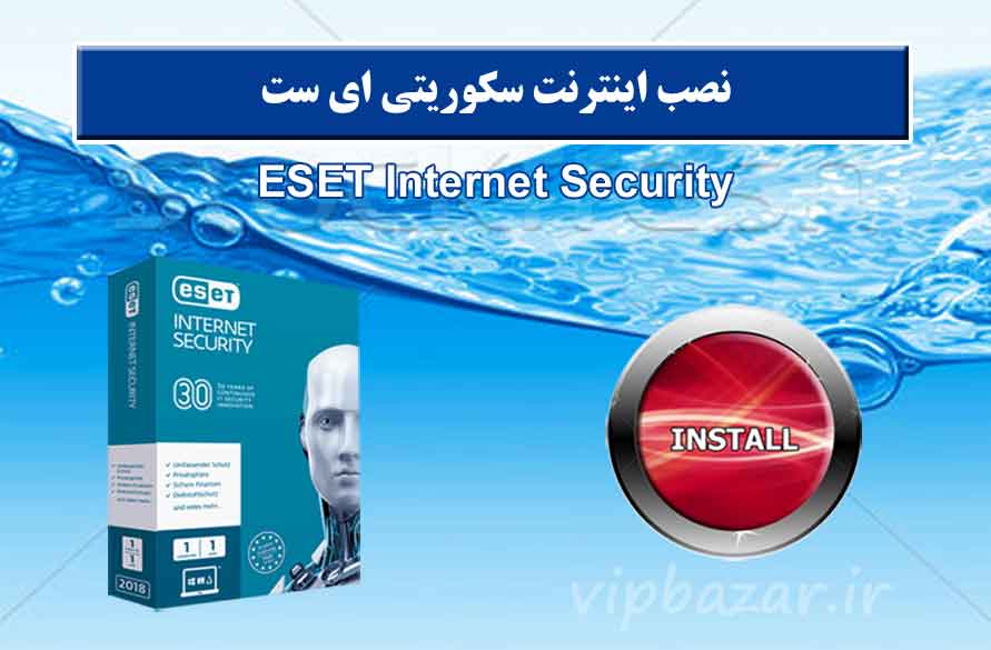 راهنمای نصب آنتی ویروس نود32